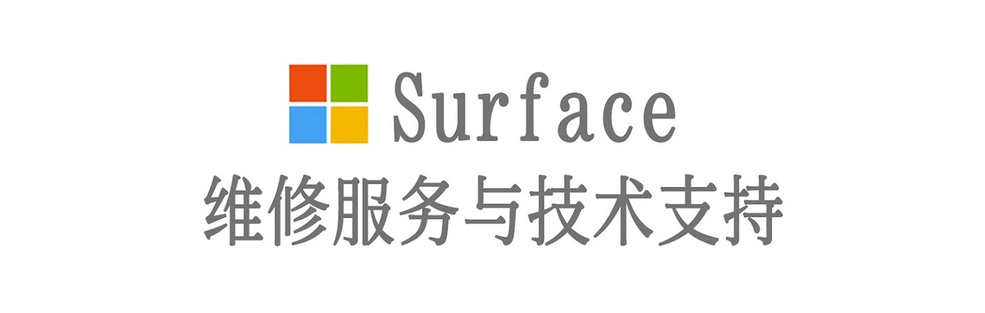七坊镇surface产品维修服务中心