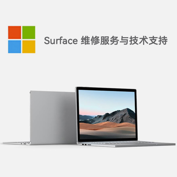 七坊镇surface产品维修服务电话